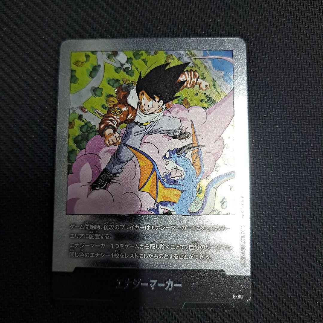 ドラゴンボール フュージョンワールド エナジーマーカー 26巻 銀