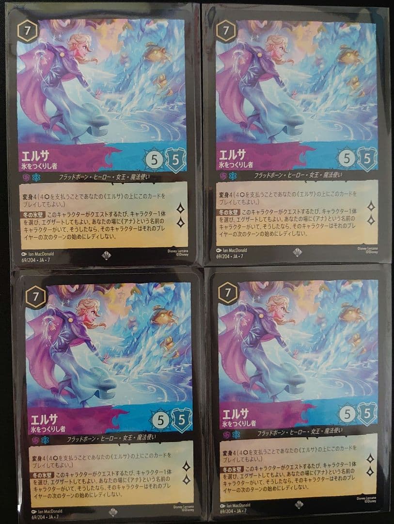 ロルカナ エルサ - メルカリ