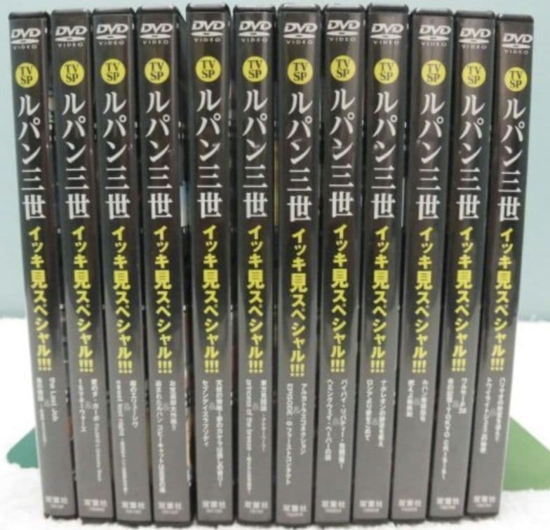 専用 ルパン三世 イッキ見スペシャルDVD 全12巻 セット