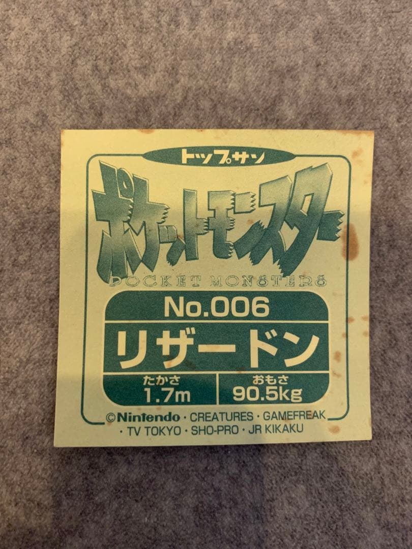 ポケモン トップサンシール リザードン ステッカー No.006 - メルカリ