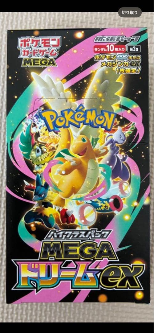 ポケモンカードゲーム MEGA ドリームex 1BOX 未開封シュリンク付き MEGAドリームex 新品未開封 シュリンク付き BOX ポケモンカード