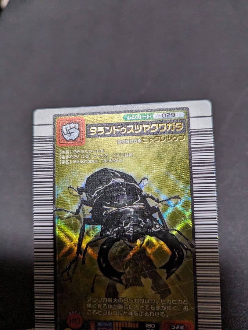 ムシキング 2004拡張パック - メルカリ