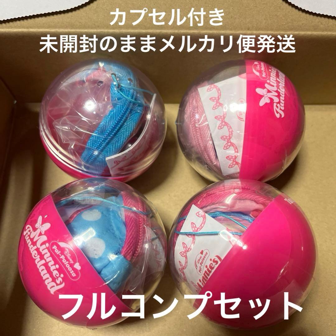 東京ディズニーランド パルパルーザ ミニー カプセルトイ 全4種 コンプ