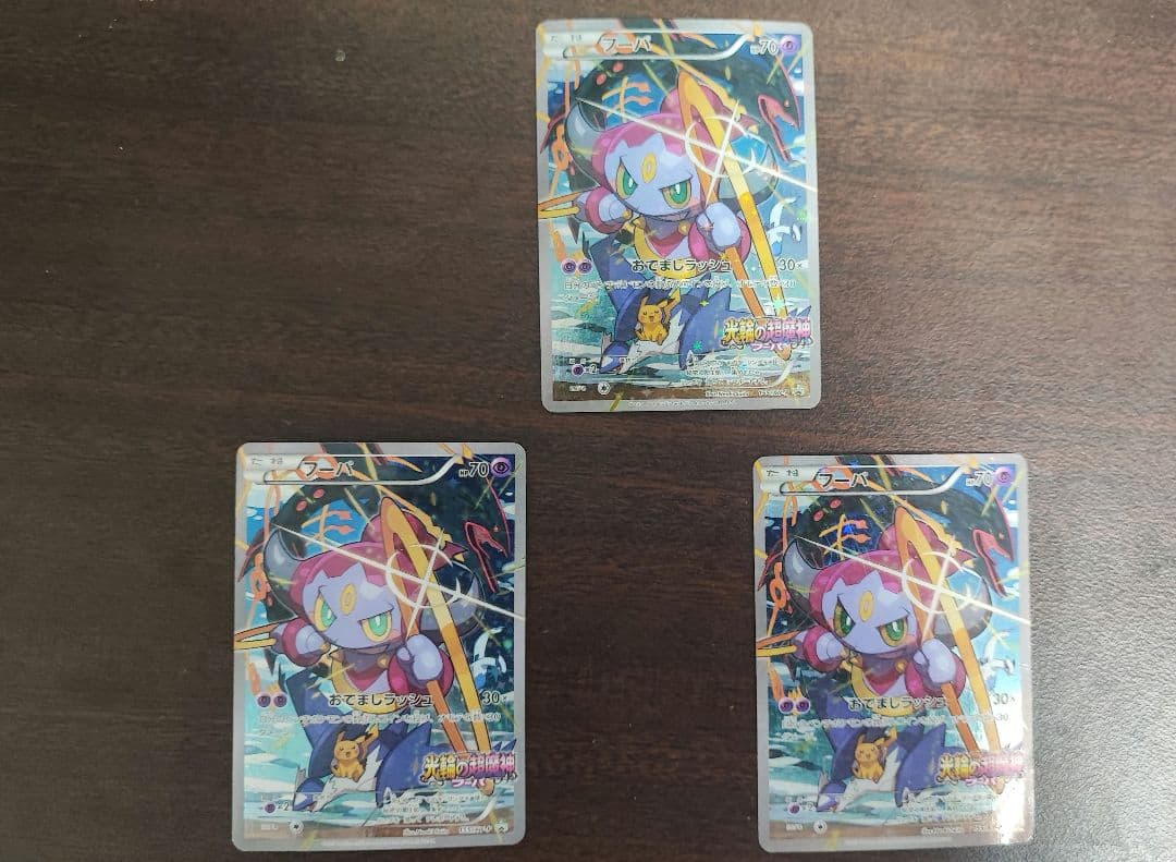 フーパ　3枚　 入場者プレゼント PROMO XYシリーズプロモ…