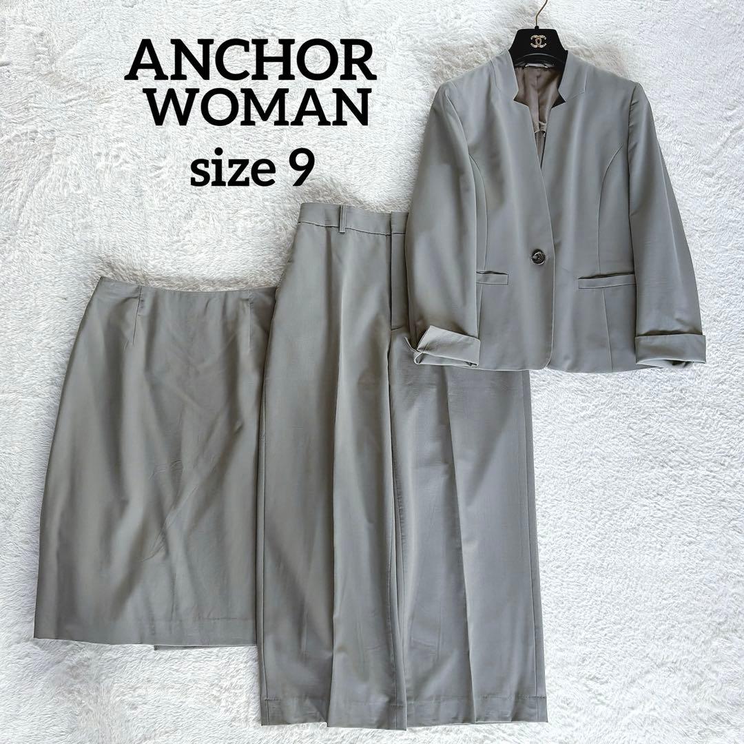 【アンカーウーマン】ノーカラージャケット パンツ スカート スーツセットアップ9