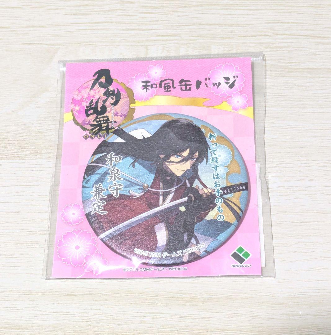 新品 未開封 刀剣乱舞 ONLINE 和泉守兼定 和風缶バッジ - メルカリ