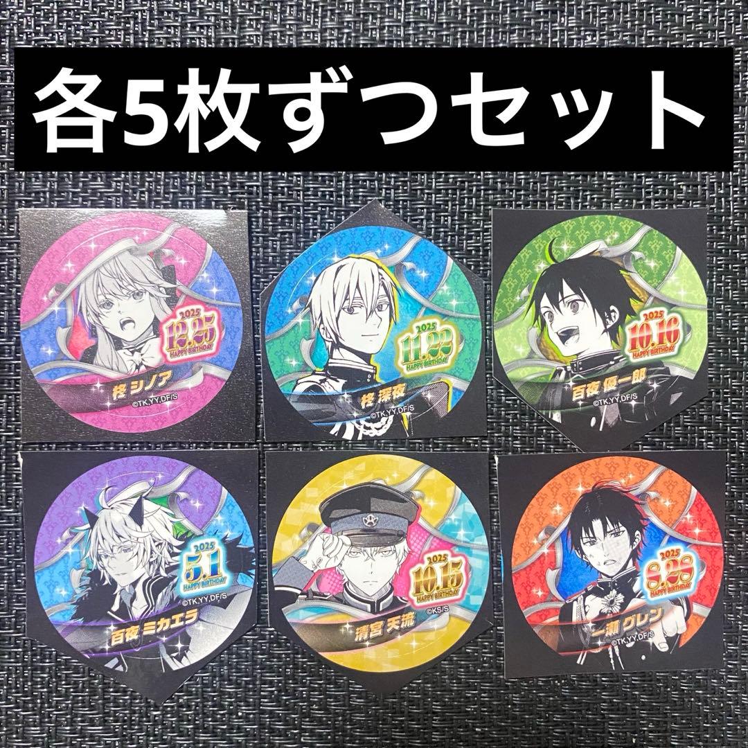 終わりのセラフ バースデイ缶バッジステッカー 2025 百夜ミカエラ 柊