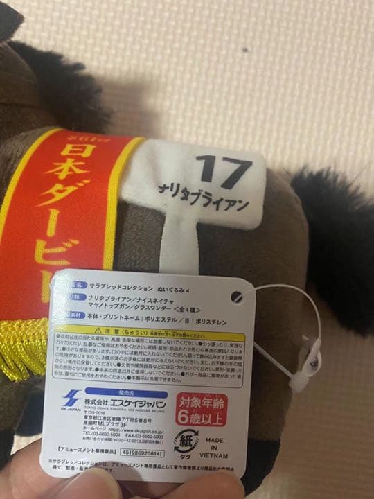 サラブレッドコレクッション 全12個 - メルカリ