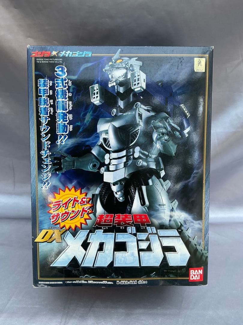 ‘02バンダイ　超装甲DXメカゴジラ 未使用・未開封品