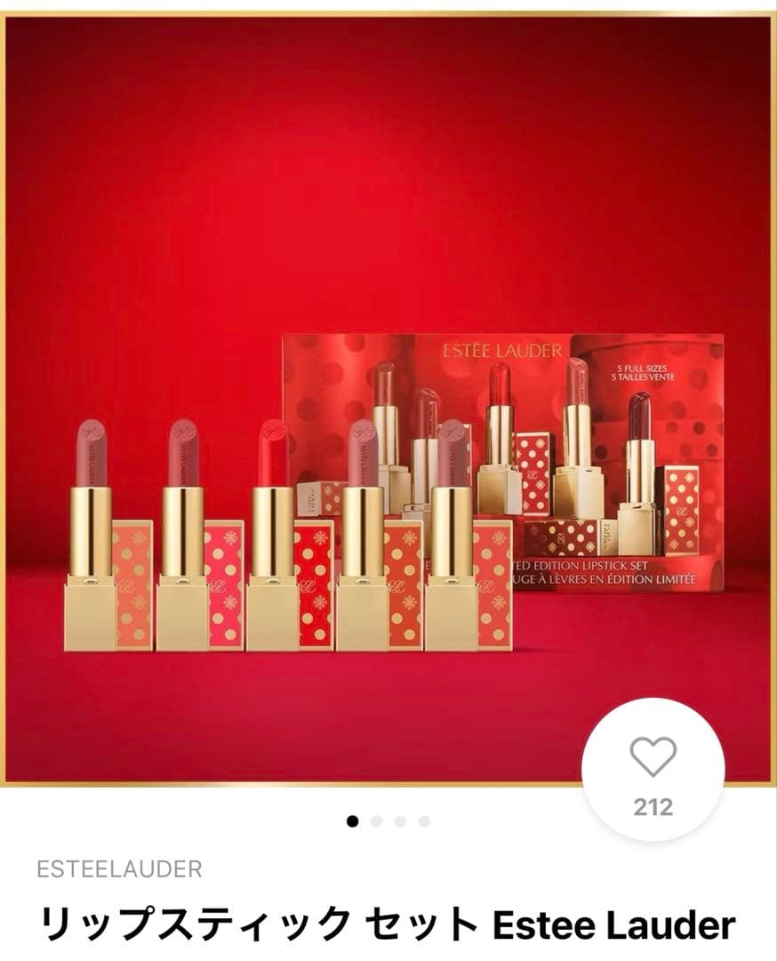 リップスティック セット Estee Lauder エスティ ローダー(ESTEE LAUDER) リップスティック セット(メイク