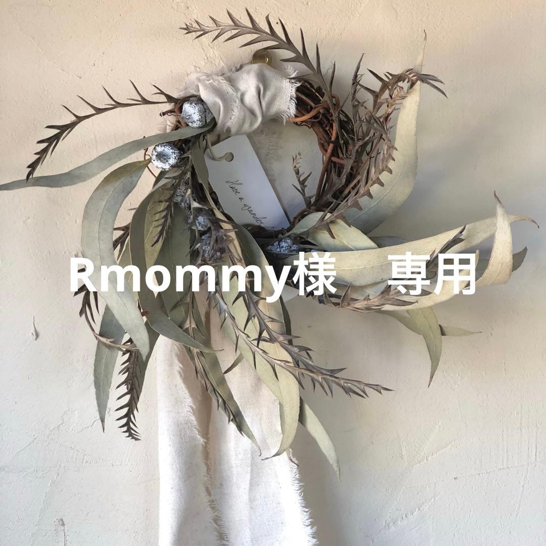 Rmommy　ライトブルー24