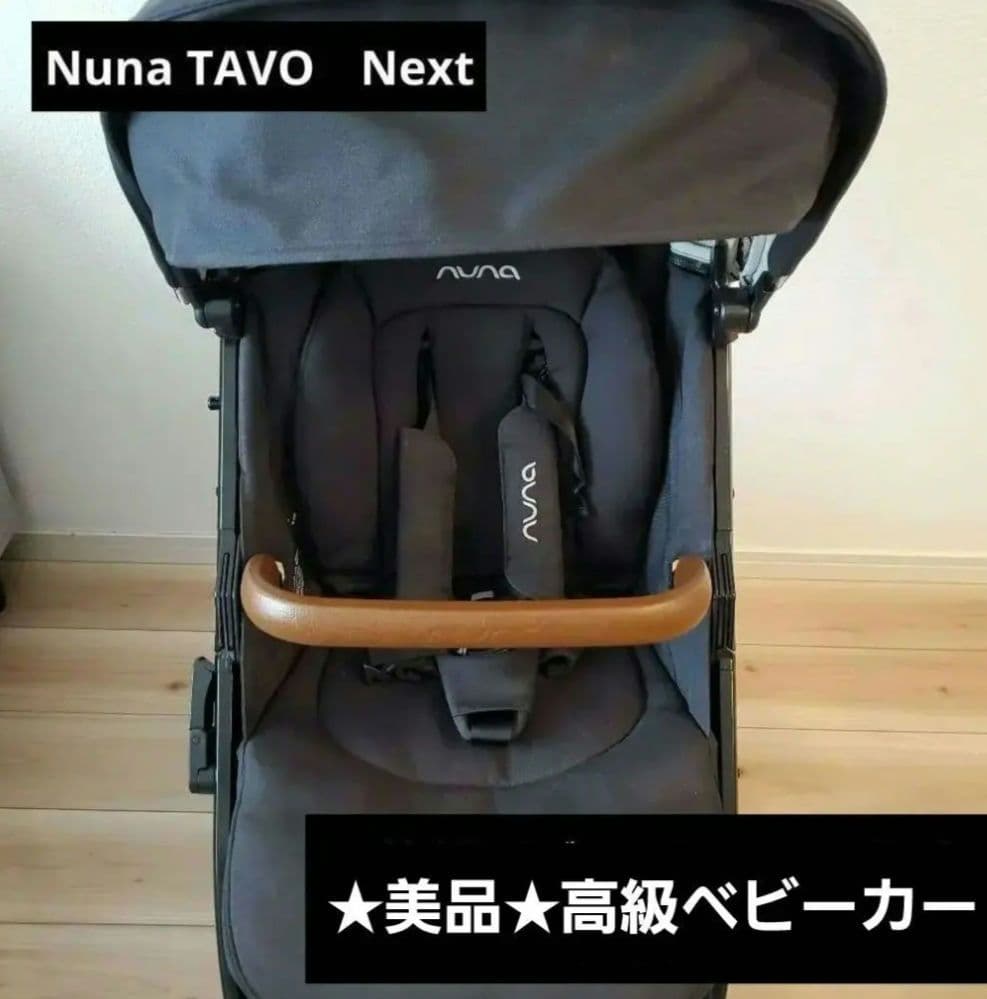 y*m様 Nuna TAVO Next ベビーカー ブラック nuna ベビーカー TRIV next riveted(トリヴ ネクスト リベテッド) 光沢