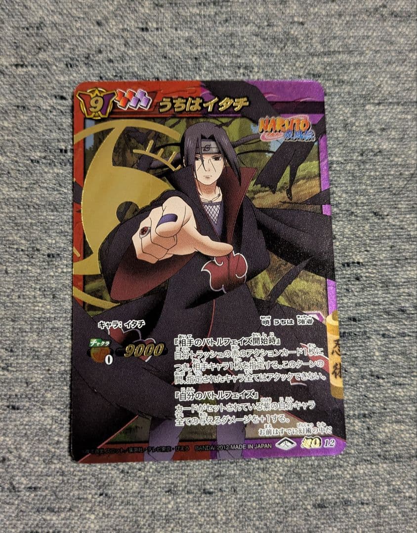 ミラバト ナルト 超Ω12 うちはイタチ