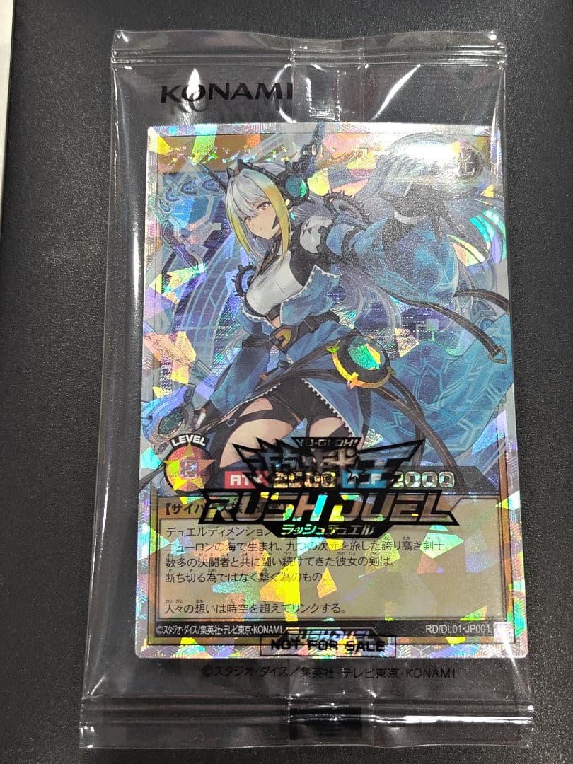 【即日発送】　ディメンション・リンカー　オーバーラッシュレア　未開封