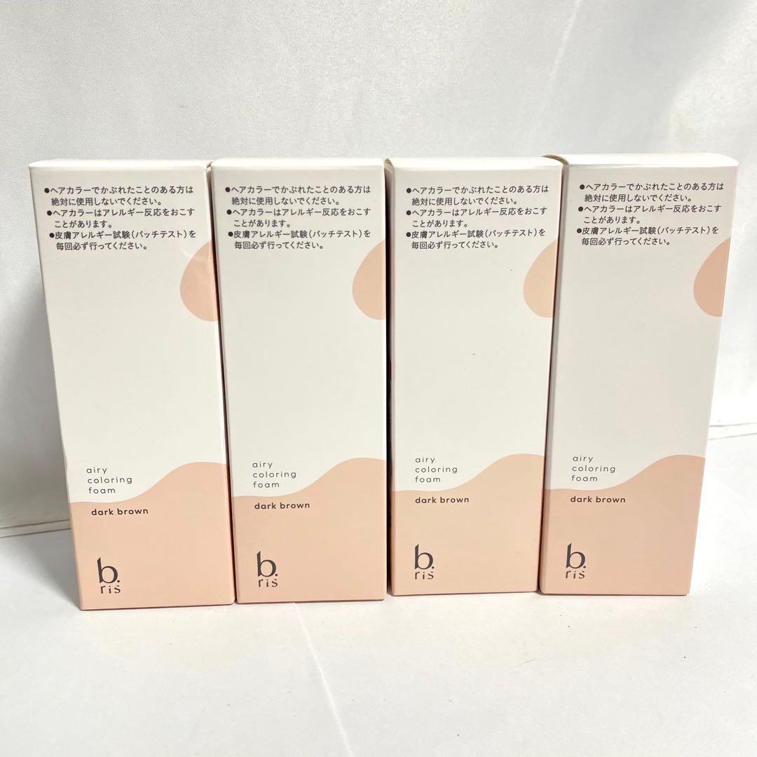 【未使用】b.ris ビーリス エアリーカラーリングフォーム ダークブラウン