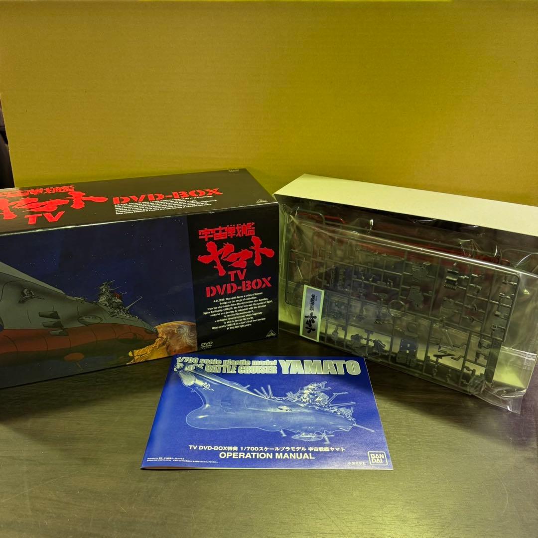 S2081 宇宙戦艦ヤマト 宇宙戦艦ヤマト DVD特典 プラモデル 非売品