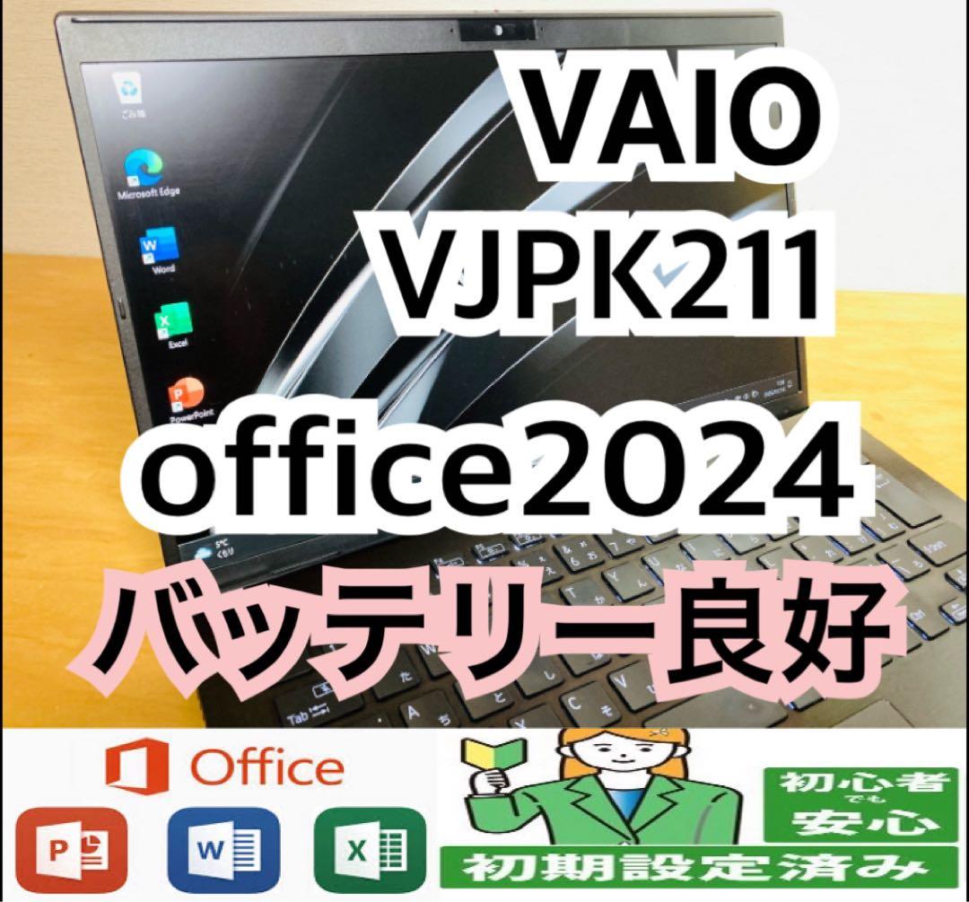 VAIO Pro PK VJPK211/office2024/第11世代i5