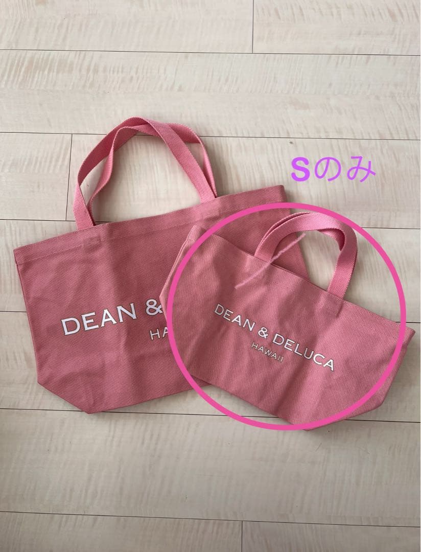 【新品未使用DEAN & DELUCA ハワイ リニューアル限定色　S（小）のみ