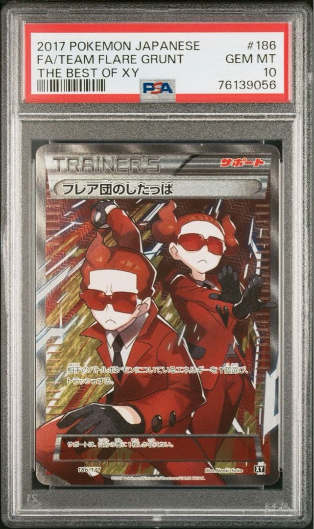 鑑定品】遊戯王 閃刀姫-シズク 絵違い 25th PSA9