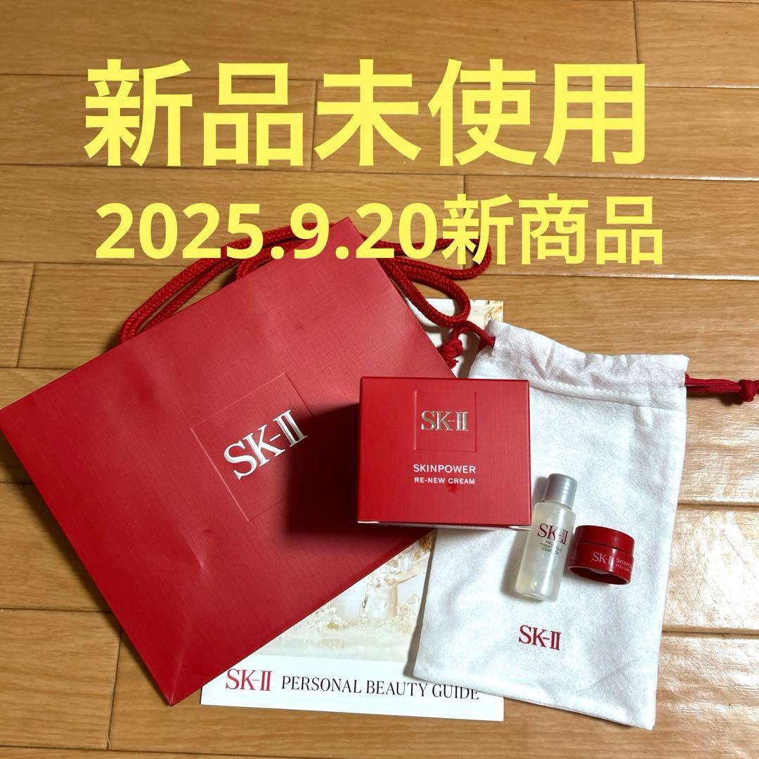 SK２スキンパワーリニュークリーム50g+ミニサンプルアイクリーム+化粧水