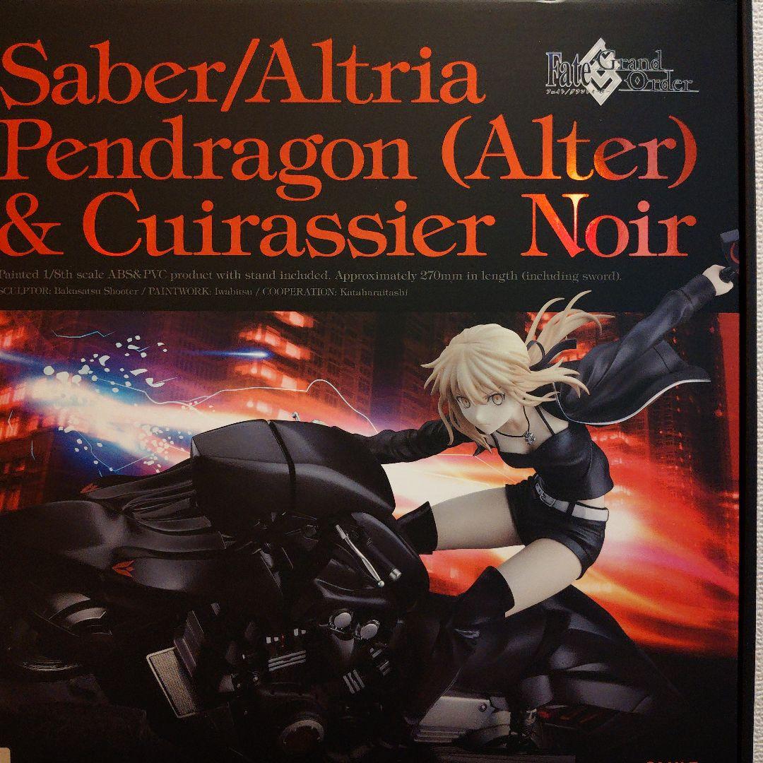 Fate セイバー アルトリア・ペンドラゴン (オルタ) キュイラッシェ