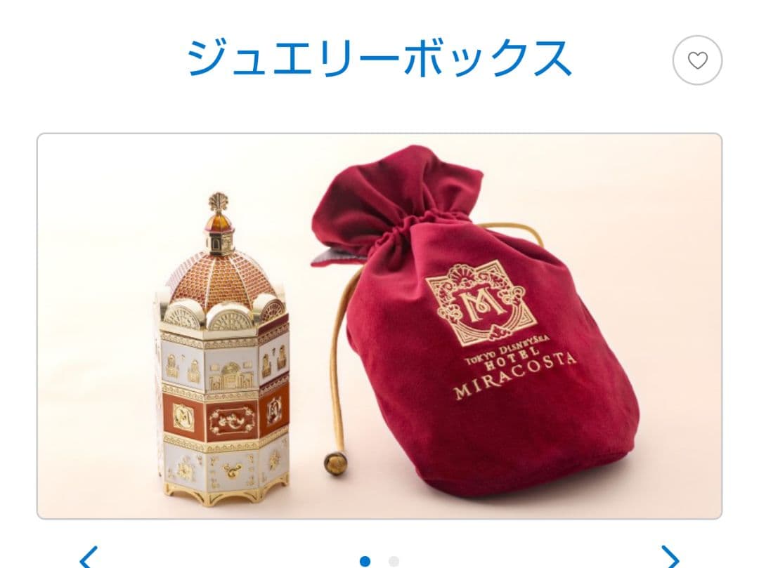 【未使用】東京ディズニーシー ホテルミラコスタ ジュエリーボックス