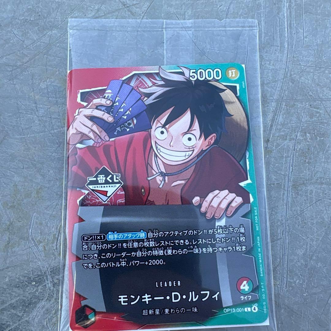 一番くじワンピースカード 一番くじ ONE PIECE CARD GAME｜一番くじ倶楽部｜BANDAI SPIRITS公式
