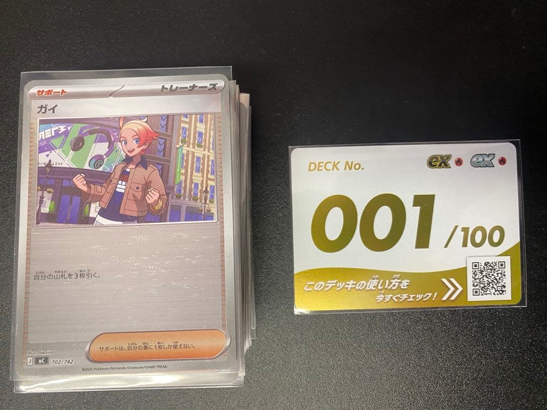 スタートデッキ100　金のNo.001（ミラー仕様） MURなし