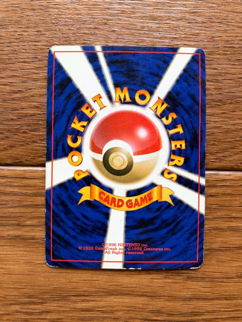 旧裏 ライチュウ ☆ キラ No.026 初期 ポケモンカード - メルカリ