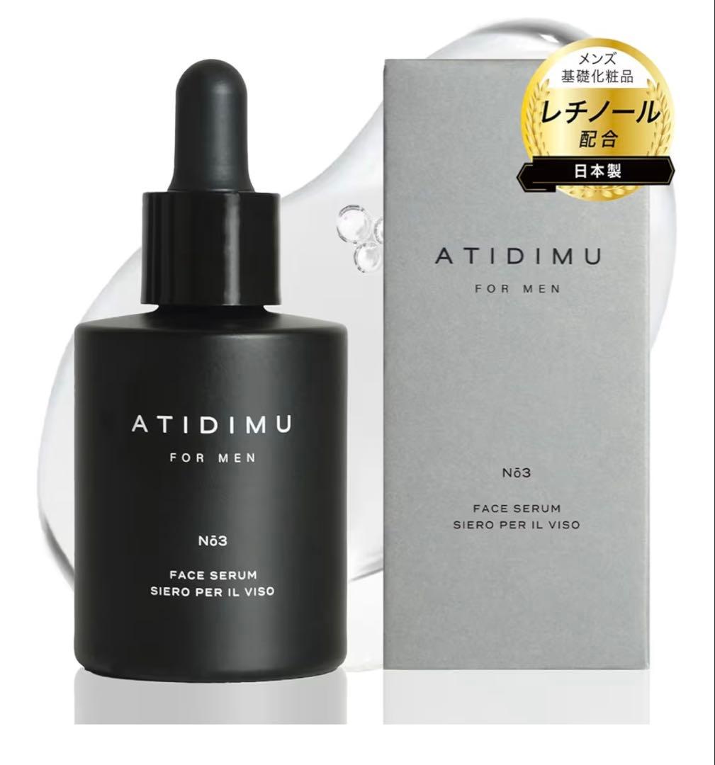 美容液 メンズ 乾燥対策 日本製 30mL ATIDIMU アティディム