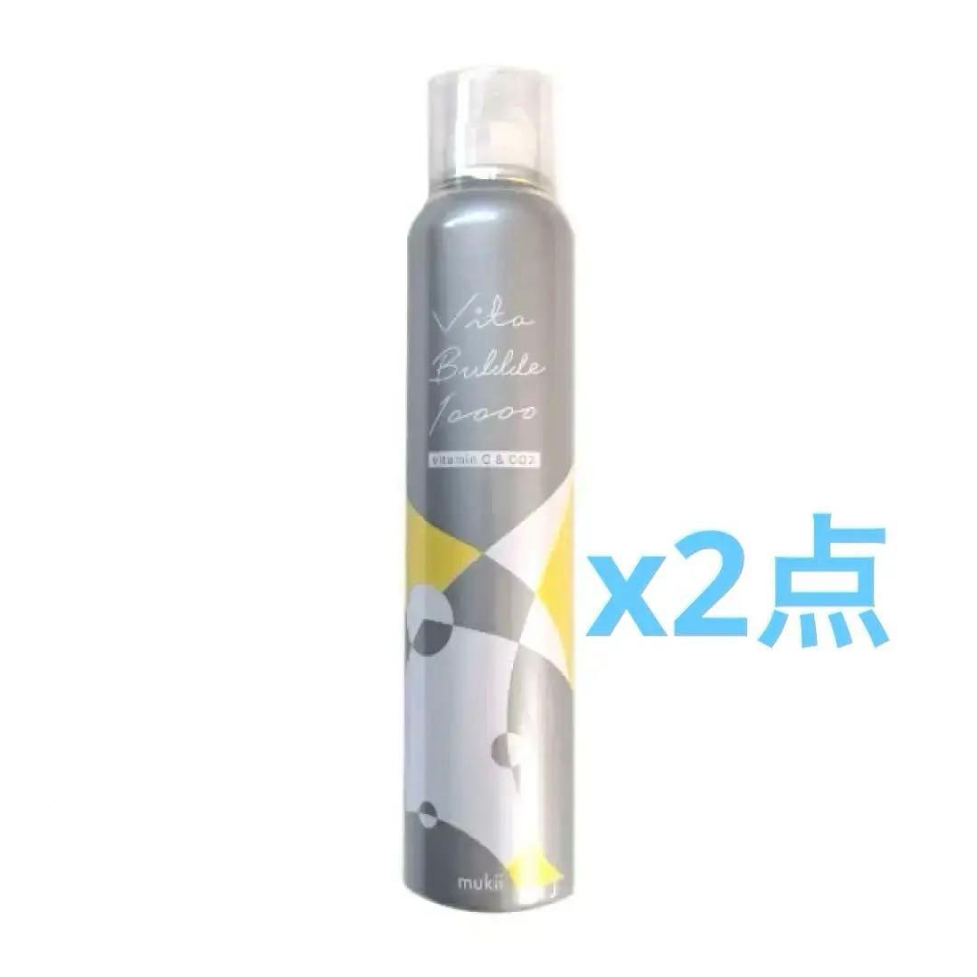 Kenya 2本 mukii Vita Bubbleビタバブル 10000