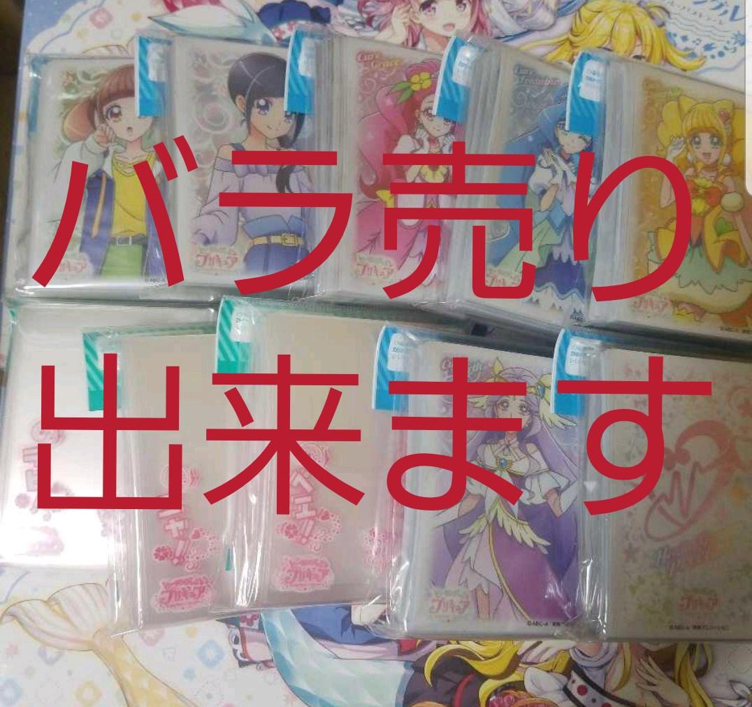 ヒーリングっどプリキュア　スリーブ　14個セット ヒーリングっどプリキュア キャラクタースリーブ 平光ひなた
