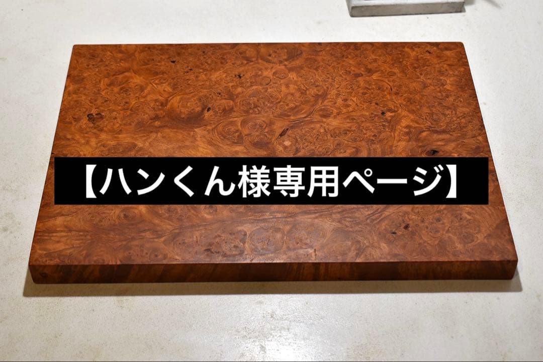 【ハンくんページ】