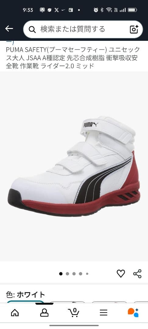 PUMA 安全靴 ライダー 2.0 ミッド 25.0cm ホワイト/レッド