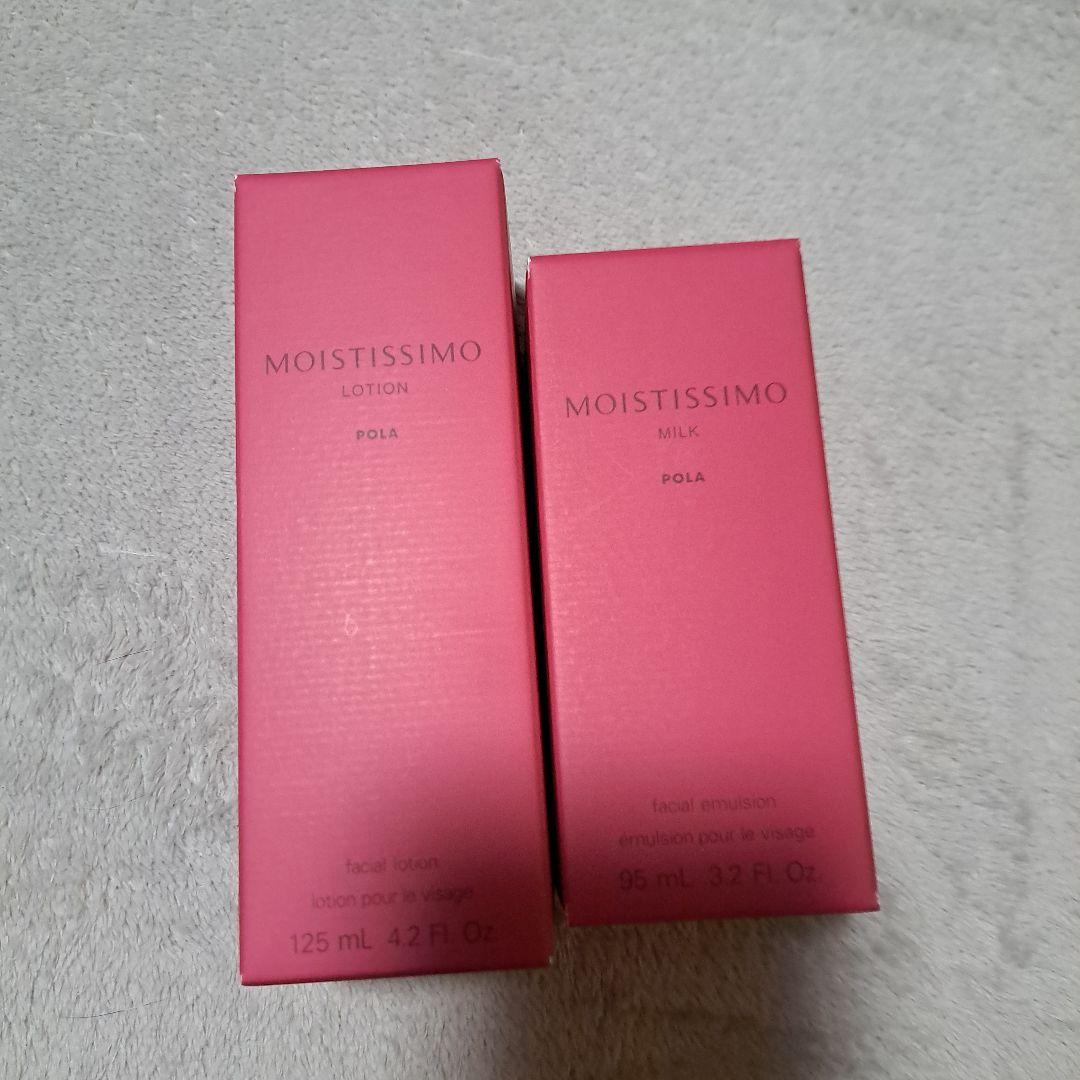 POLA　モイスティシモ　化粧水・ミルク