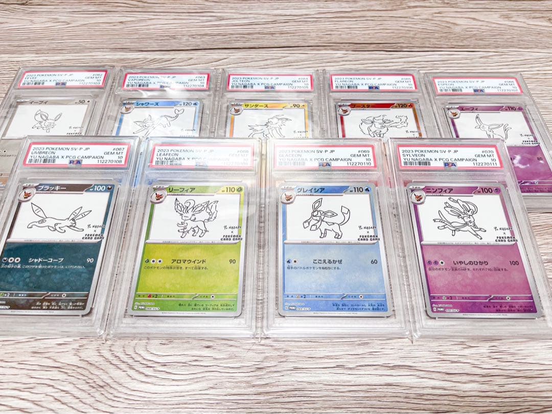 ブイズ nagaba PSA10 9連番 - メルカリ