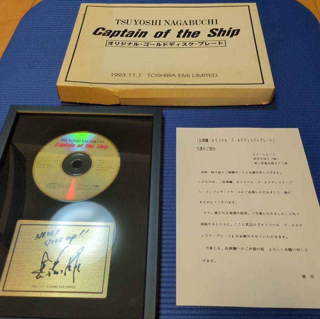 長渕剛Captain of the ship ゴールド・ディスク・プレート当選品 国内盤CD☆長渕剛/Tsuyoshi Nagabuchi□ Captain of the Ship