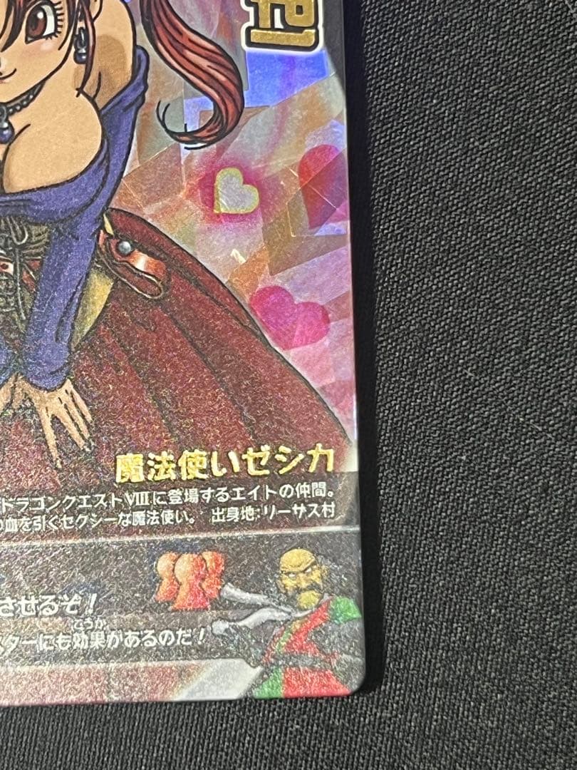 刻印有りドラゴンクエストモンスターバトルロードぱふぱふ 刻印大