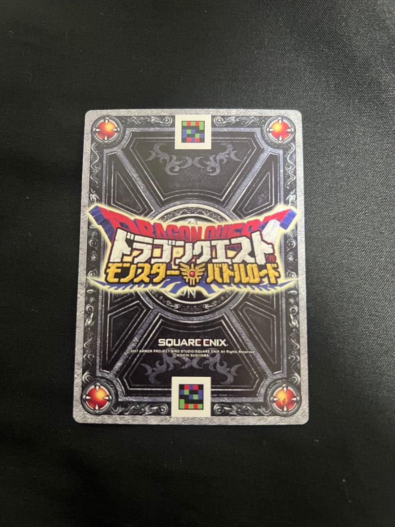 刻印有りドラゴンクエストモンスターバトルロードぱふぱふ 刻印大