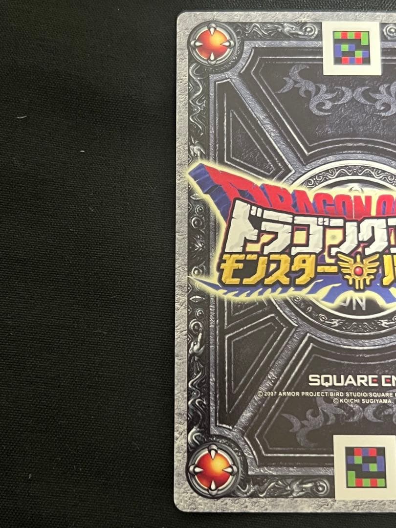 刻印有りドラゴンクエストモンスターバトルロードぱふぱふ 刻印大