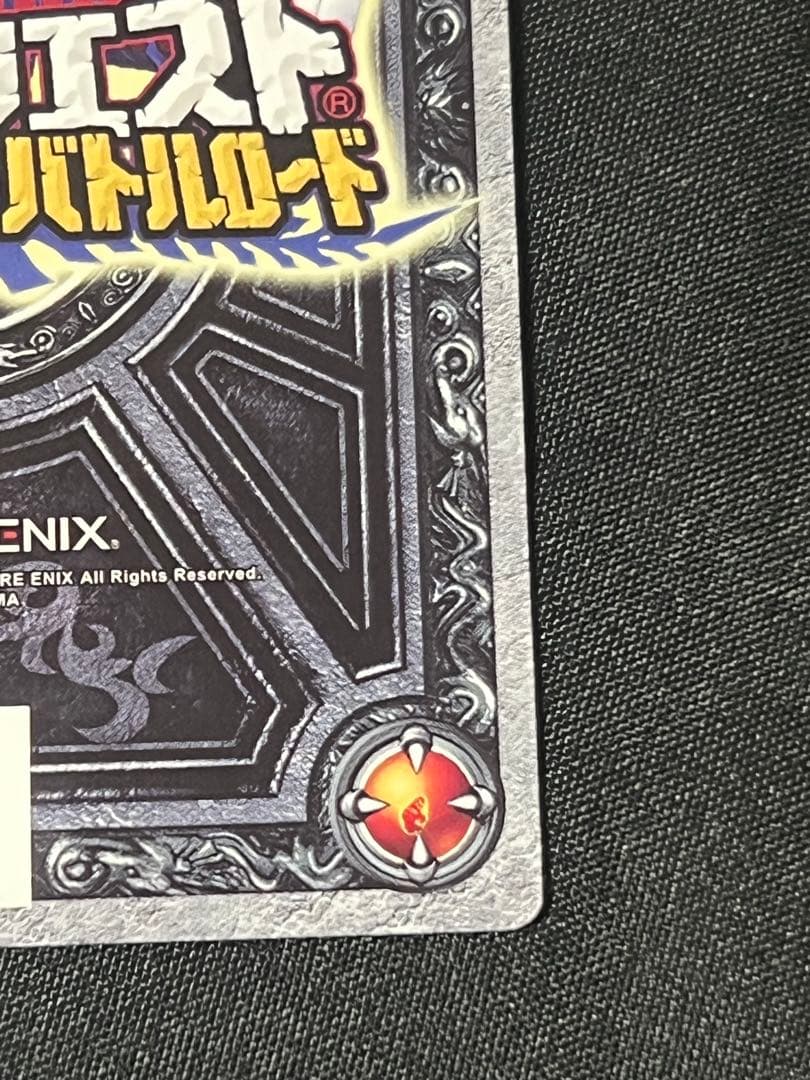 刻印有りドラゴンクエストモンスターバトルロードぱふぱふ 刻印大
