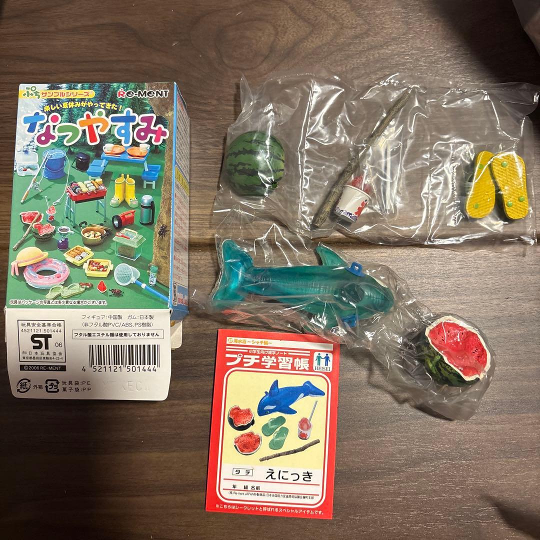 リーメント ぷちサンプル なつやすみ シークレット 11 シャチ