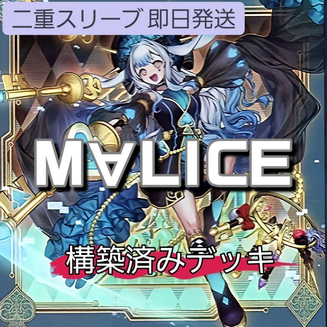 M∀LICEデッキ　マリスデッキ　M∀LICE<P>White Rabbit Amazon.co.jp: 遊戯王カード M∀LICE＜P＞White