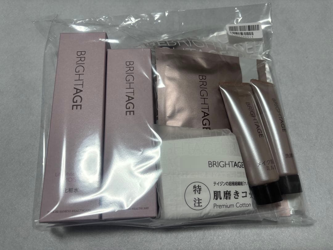 【3連休特別価格】BRIGHTAGE 化粧下地トライアルセット 楽天市場】ブライト エイジ トライアルの通販