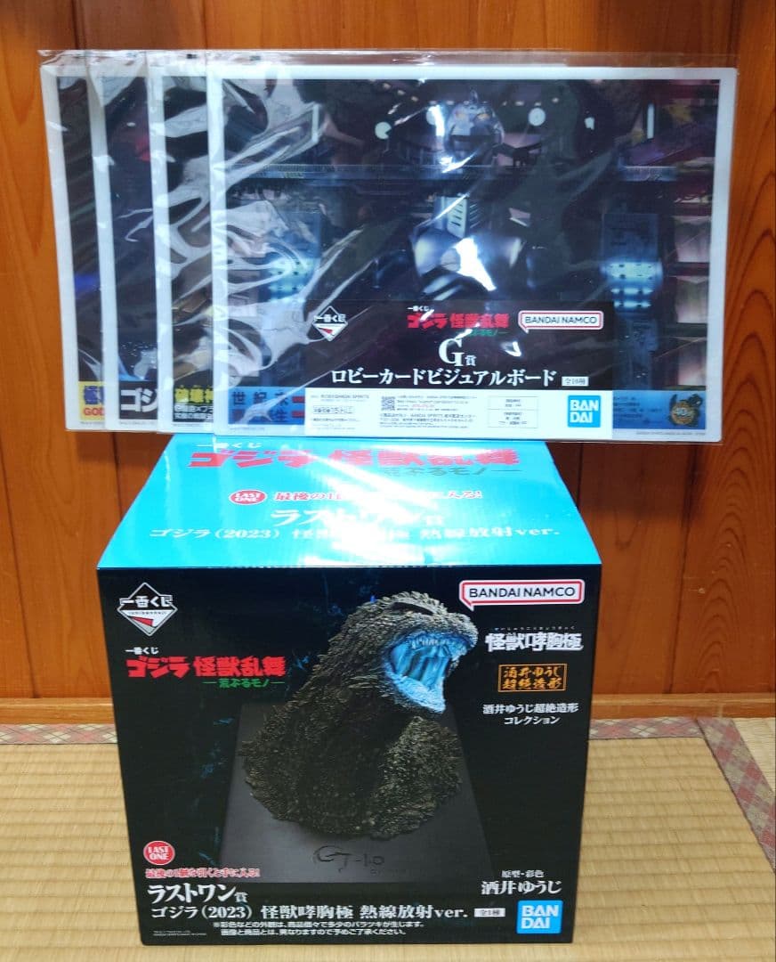 一番くじ　ゴジラ　怪獣乱舞　　ラストワン賞　G賞 4点