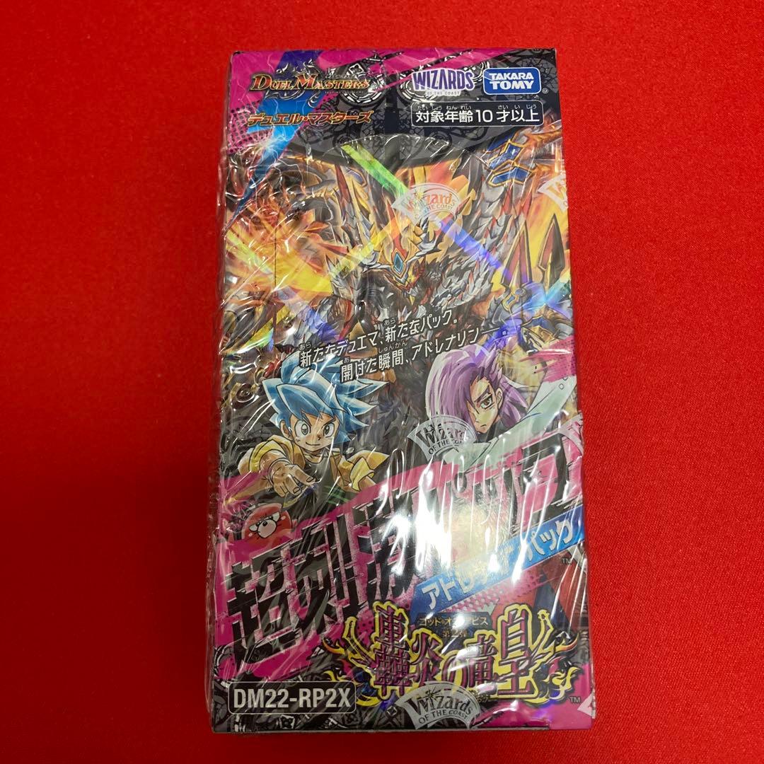デュエルマスターズ 超刺激パック 轟炎の竜皇 未開封BOX ⑨
