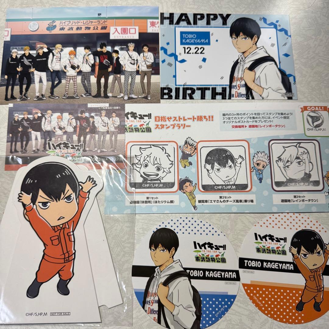 ハイキュー!! 影山飛雄 東武動物公園 2020年開催 - メルカリ