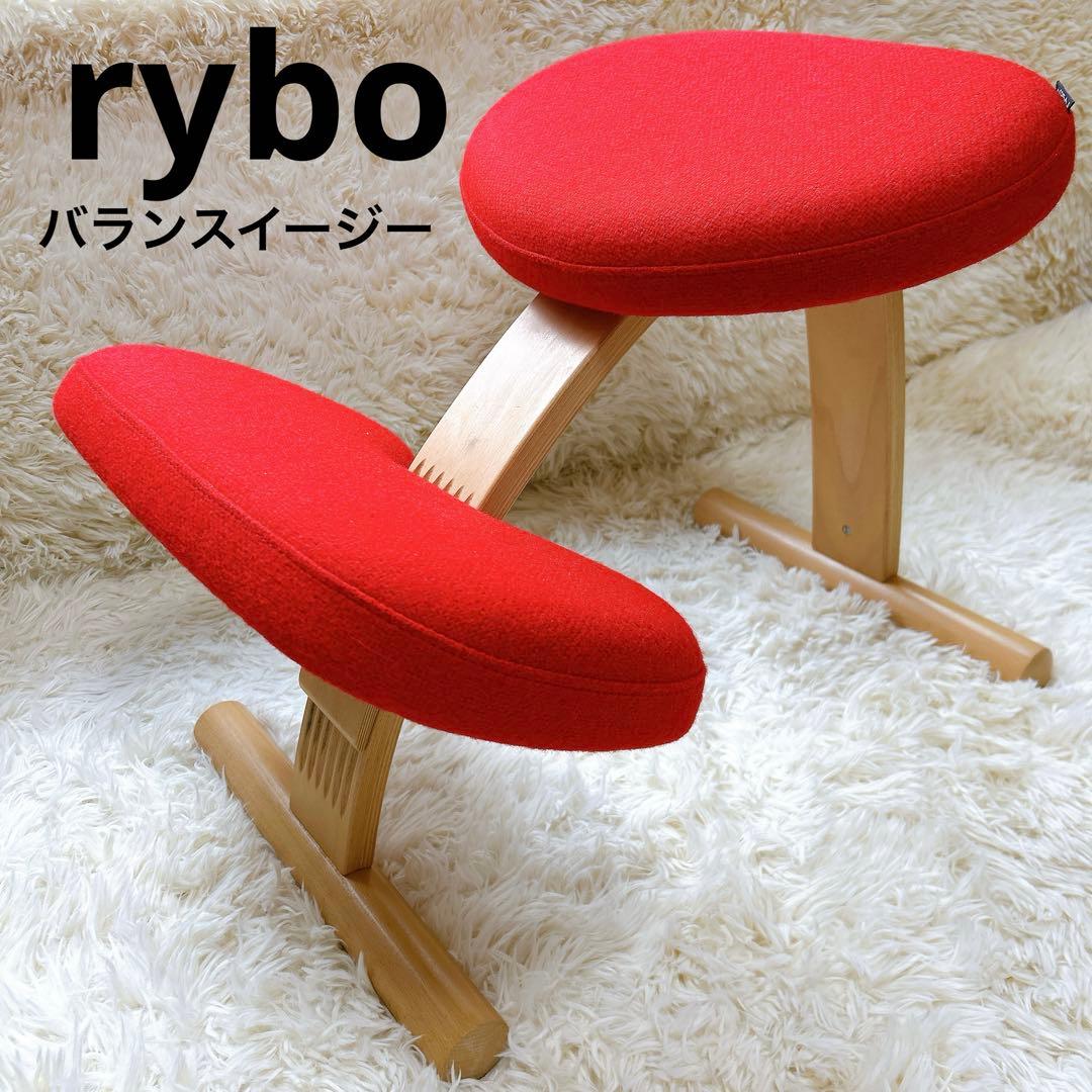 【美品】Ryboリボ社 姿勢矯正バランスチェア バランスイージー　赤