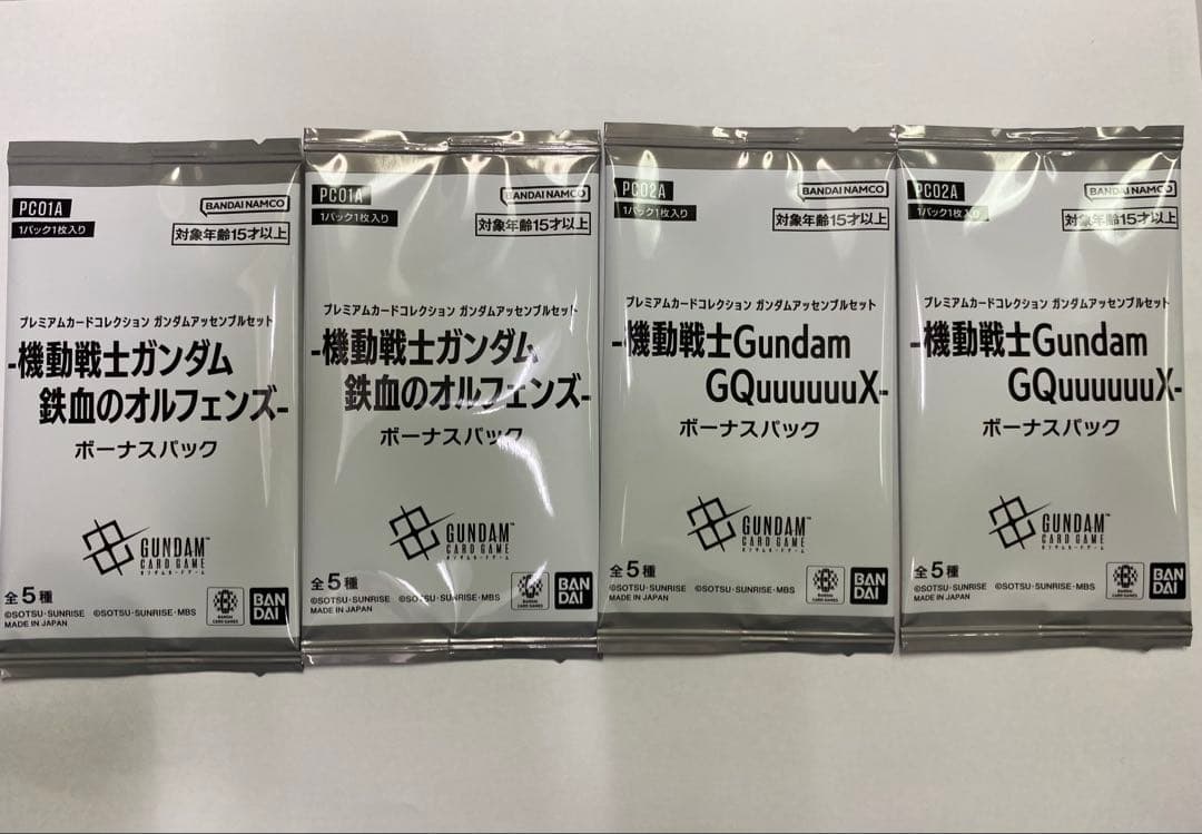 ガンダムカードゲーム アッセンブルセット EXリソース ボーナスパック