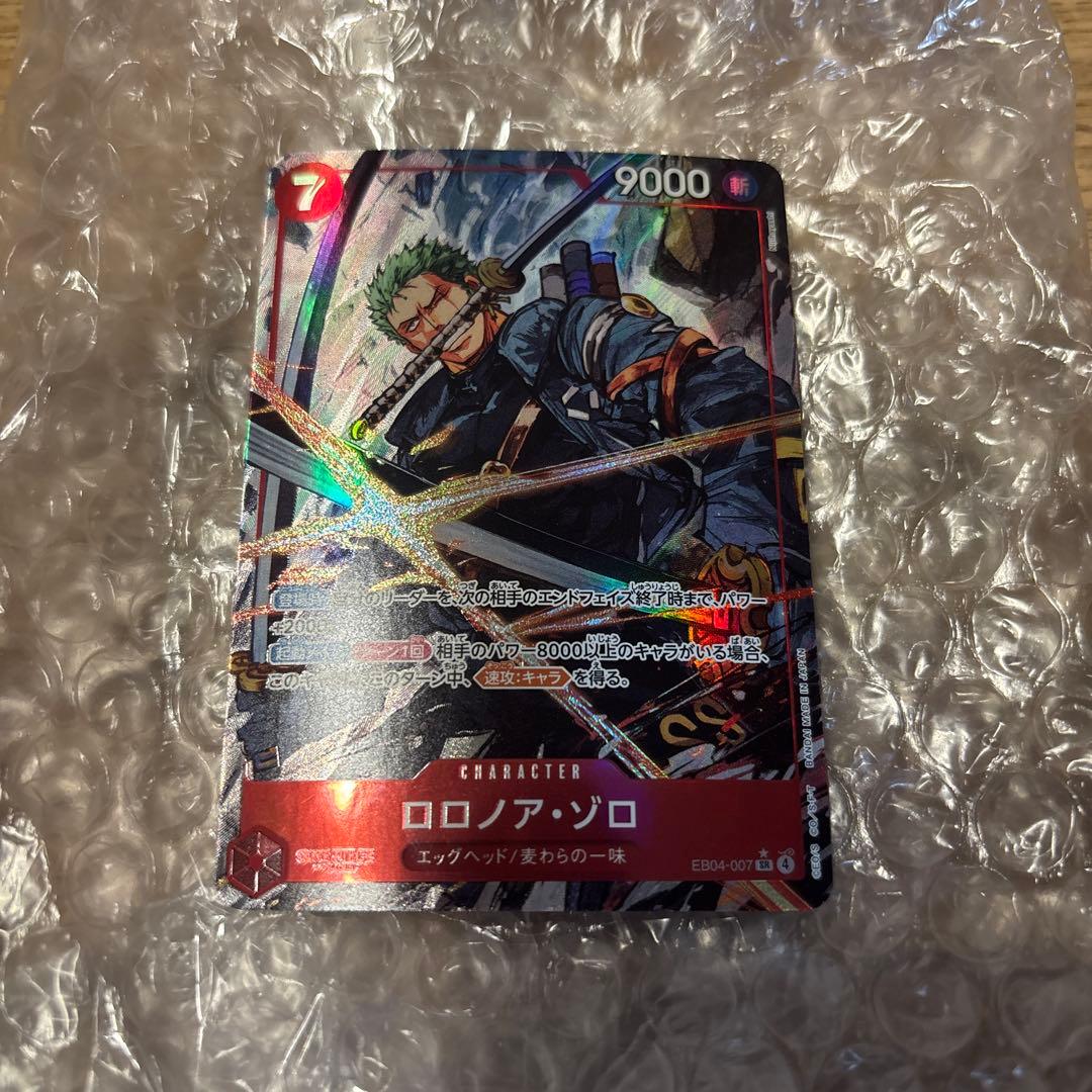 け*い様 ワンピースカード　エッグヘッドクライシス　ゾロ　SRパラレル 極美品】ゾロ SR パラレルエッグヘッドクライシスワンピースカード